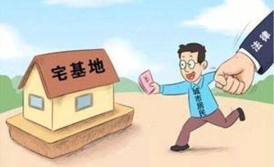 以案說法 城鎮(zhèn)居民購(gòu)買農(nóng)村宅基地，轉(zhuǎn)讓協(xié)議為何被判無效？
