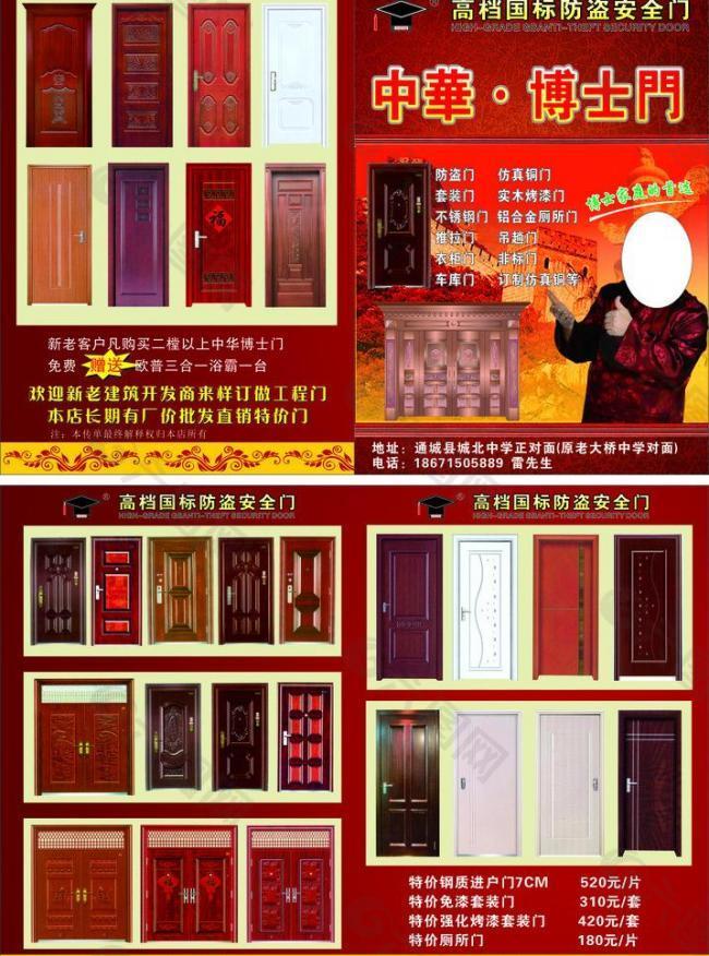 精品門窗促銷 守護(hù)家園，首選防盜門窗
