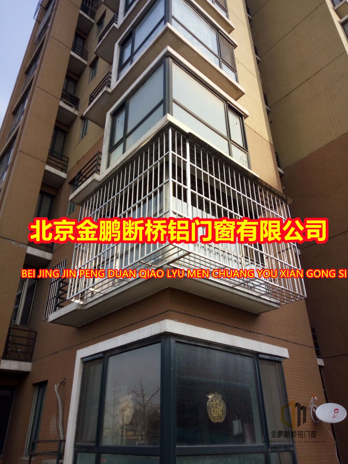 北京朝陽(yáng)望京門(mén)窗升級(jí)指南 斷橋鋁、防護(hù)欄與防盜窗的全面安裝與選擇