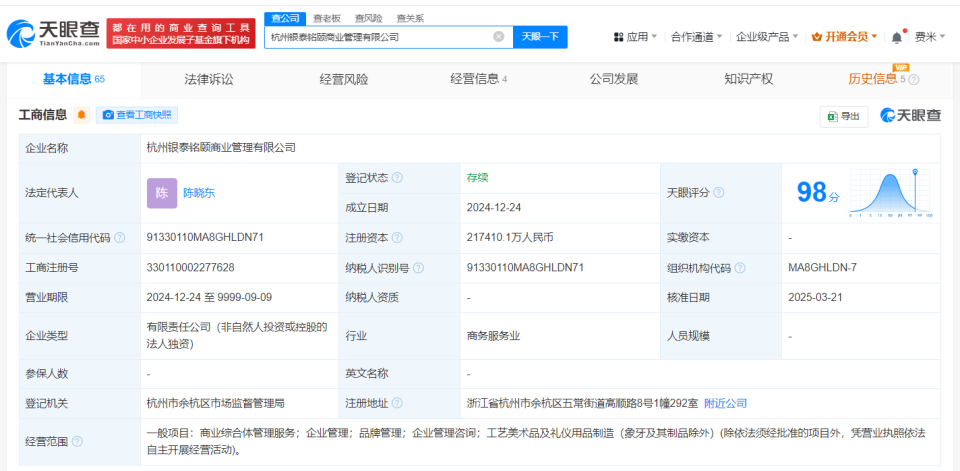 增資216倍！銀泰百貨母公司資本版圖擴張，加碼工藝美術品與禮儀用品賽道
