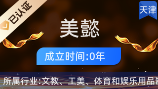 匠心傳承，禮儀之美 走進天津市武清區美懿工藝品