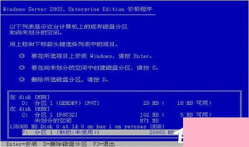 戴爾Dell服務器安裝Windows Server 2003系統全攻略